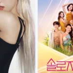 Jeon Somi Reveals She Applied For Netflix’s Hit Dating Show Single’s Inferno