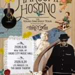 Influential Japanese Musician Haruomi Hosono Announces New Album, First US Shows in Seven Years