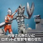 The Origin of Ultraman