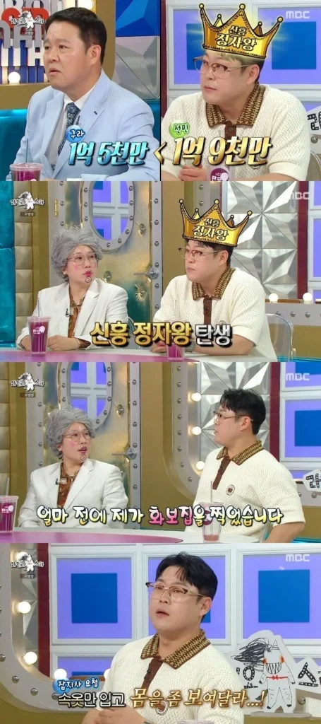 Korean Star Brags About Being The Sperm King